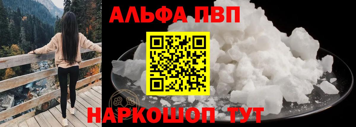 Тольятти  Alpha PVP СК  Alpha-PVP СК КРИС  Alfa_PVP кристаллы  А ПВП  Вход с VPN 