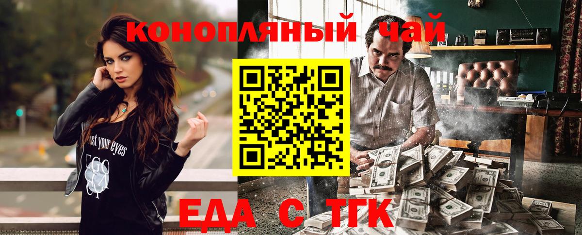 Печенье с ТГК марихуана  Вход с VPN  Тольятти 