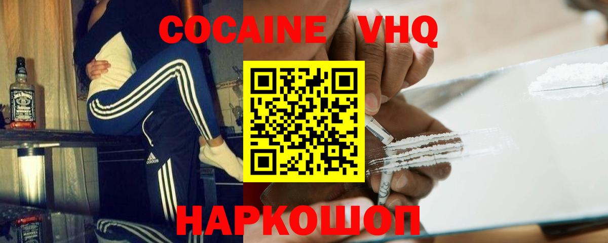 КОКАИН 98%  Cocaine 99%  Вход с VPN  COCAIN  Тольятти 