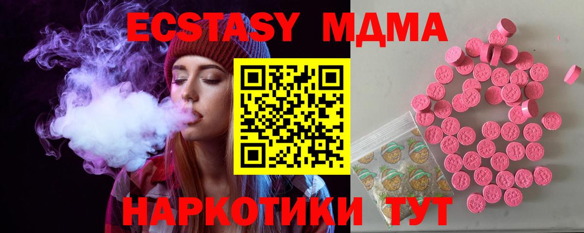 ЭКСТАЗИ диски  что такое наркотик  Ecstasy 280 MDMA  Тольятти  Вход с VPN 