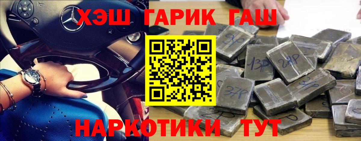 Гашиш Изолятор  ГАШИШ  Гашиш Ice-O-Lator  Тольятти  Вход с VPN 