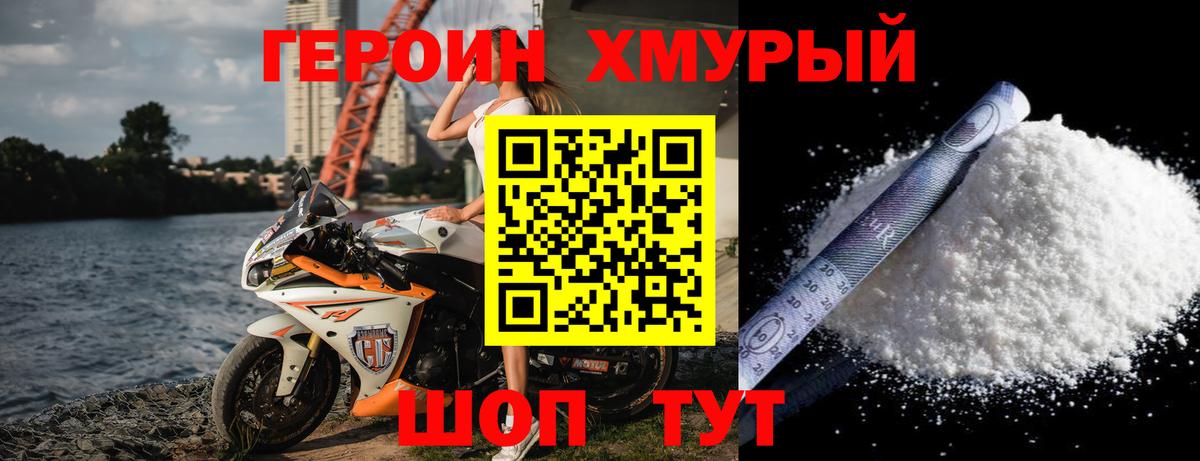 ГЕРОИН Афган Тольятти
