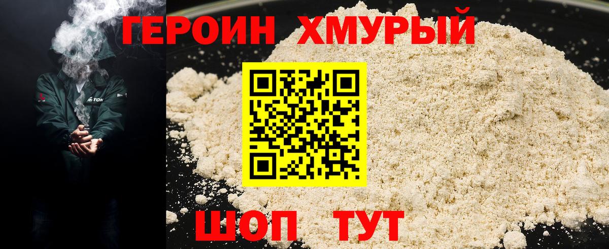 ГЕРОИН герыч  Вход с VPN  Тольятти 