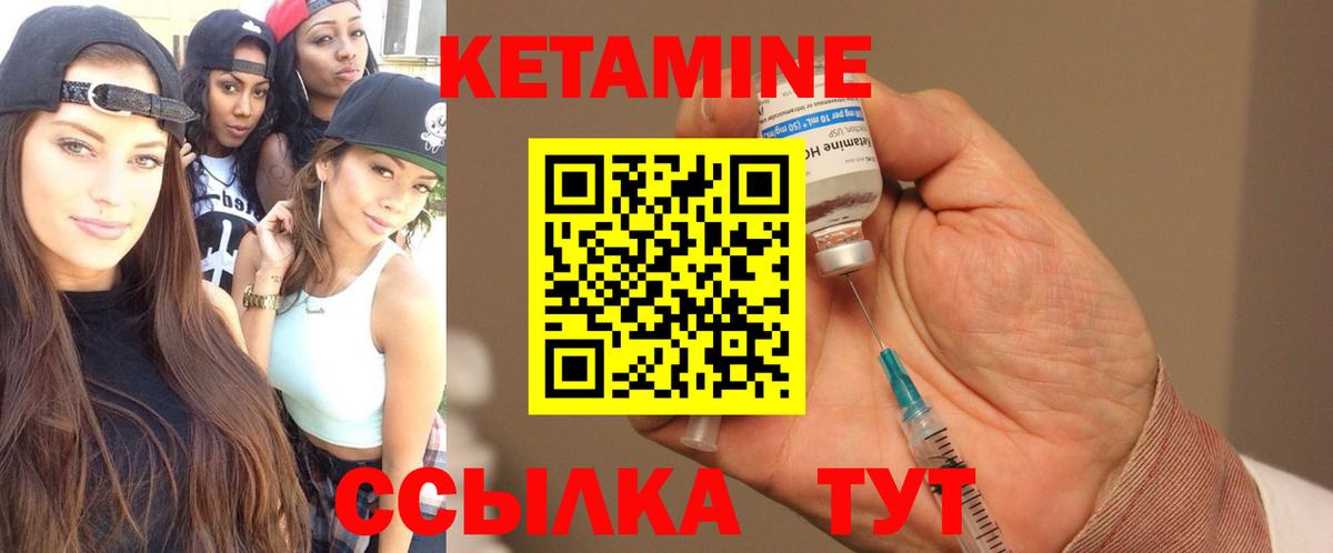 КЕТАМИН VHQ  Вход с VPN  Тольятти 