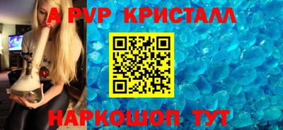 apvp Комсомольск-на-Амуре