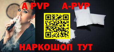 стафф Коммунар