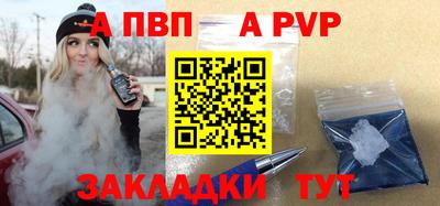 apvp Комсомольск-на-Амуре