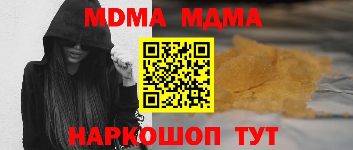 Тольятти  MDMA  Вход с VPN  МДМА VHQ 