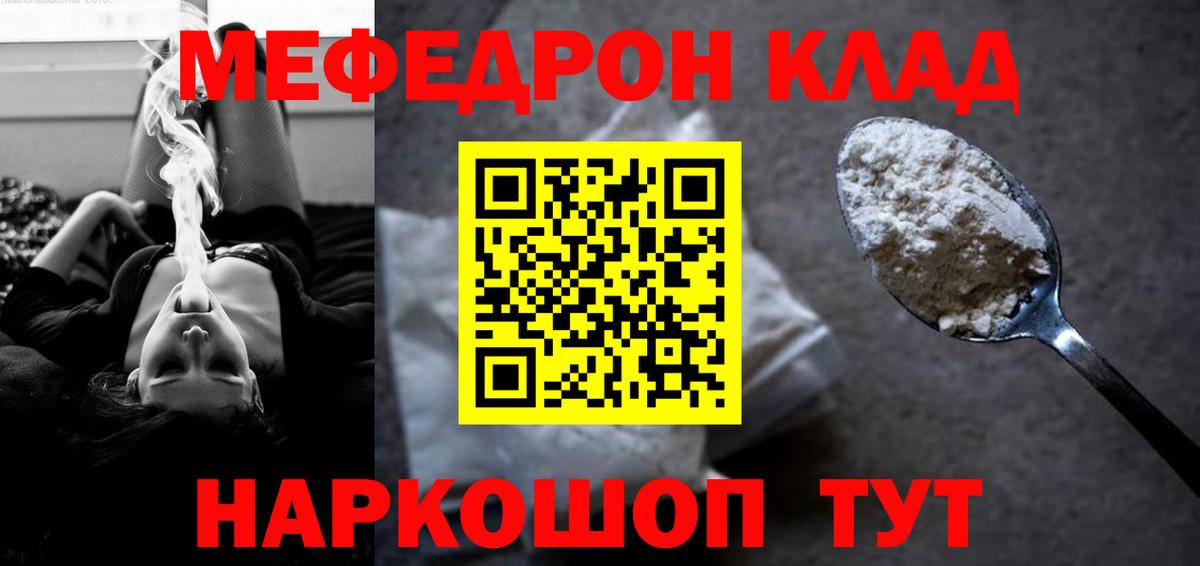 Тольятти  Мефедрон мяу мяу  купить наркотики цена  Мефедрон mephedrone  Вход с VPN 