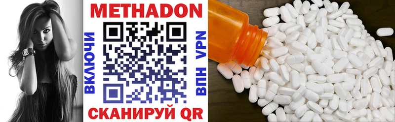 МЕТАДОН methadone магазин Тольятти