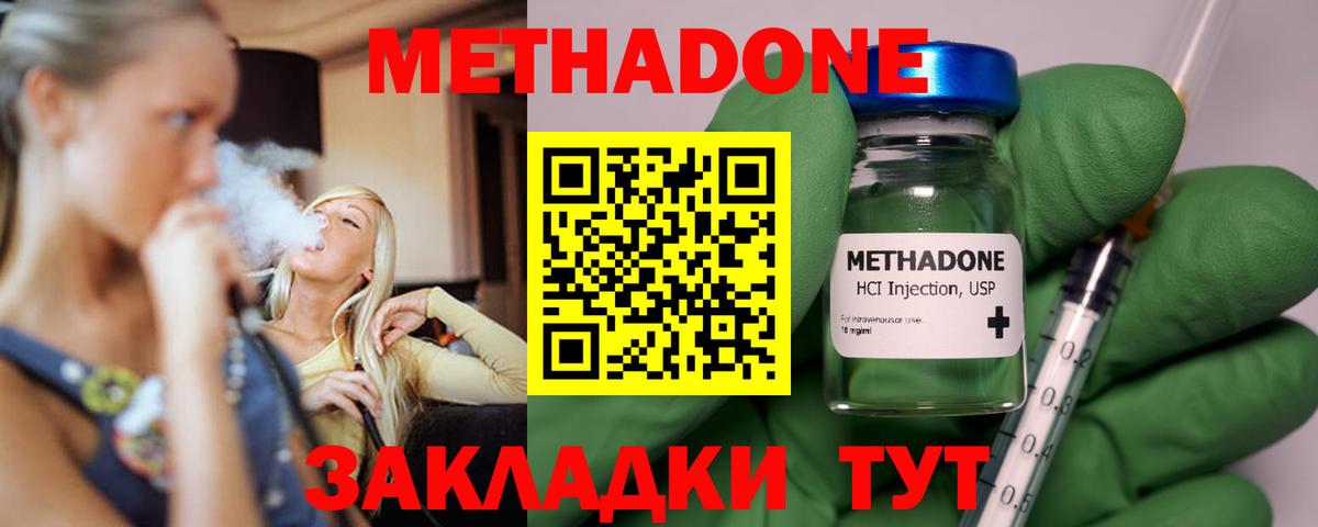 МЕТАДОН кристалл  Вход с VPN  МЕТАДОН кристалл  блэк спрут ссылки  Тольятти 