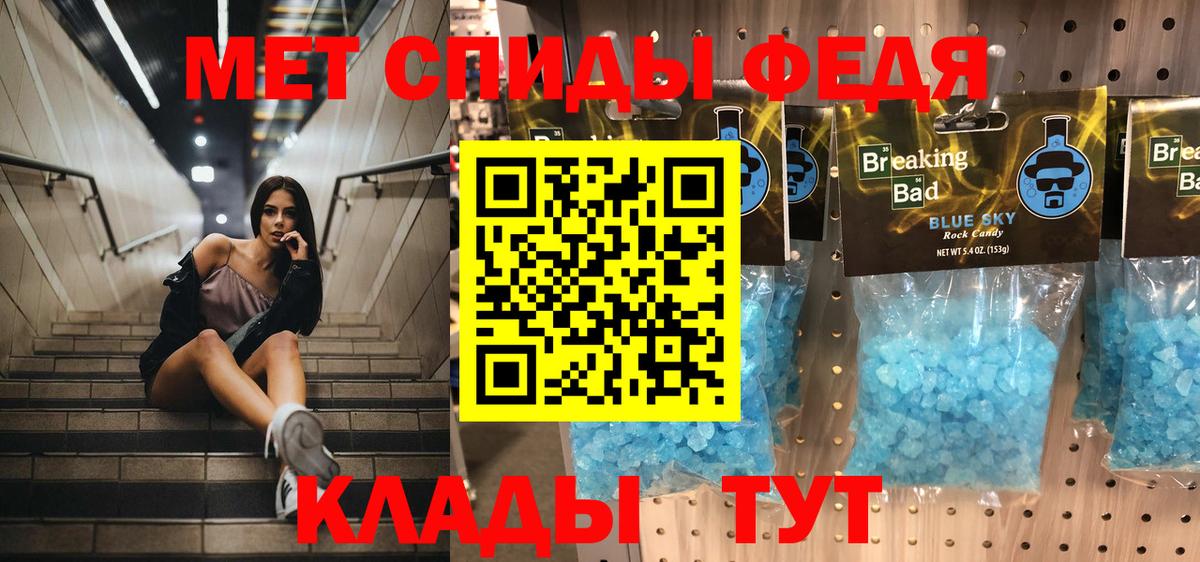 МЕТАМФЕТАМИН кристалл Тольятти