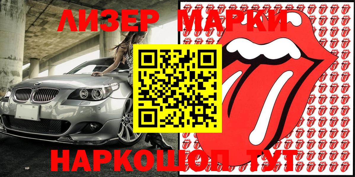 Марки 25I-NBOMe 1500мкг  Марки 25I-NBOMe 1500мкг  Тольятти  Марки NBOMe  Вход с VPN 
