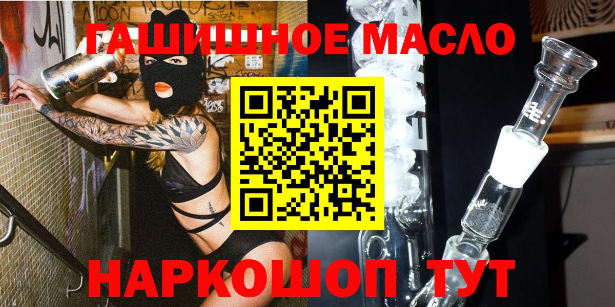 Тольятти  ТГК концентрат  закладки  блэк спрут зеркало  Дистиллят ТГК Wax  Вход с VPN 